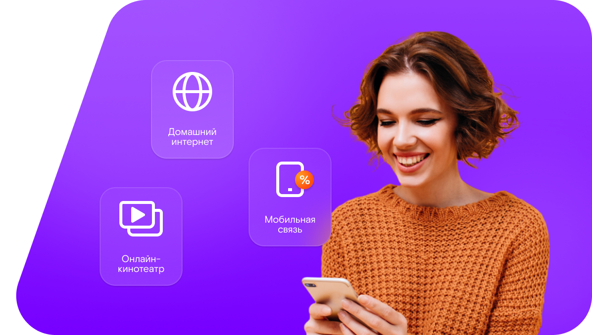 Промо-тарифы Ростелеком в&nbsp;Чите